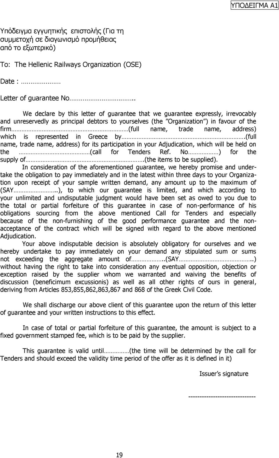 address) which is represented in Greece by.(full name, trade name, address) for its participation in your Adjudication, which will be held on the (call for Tenders Ref. No ) for the supply of.