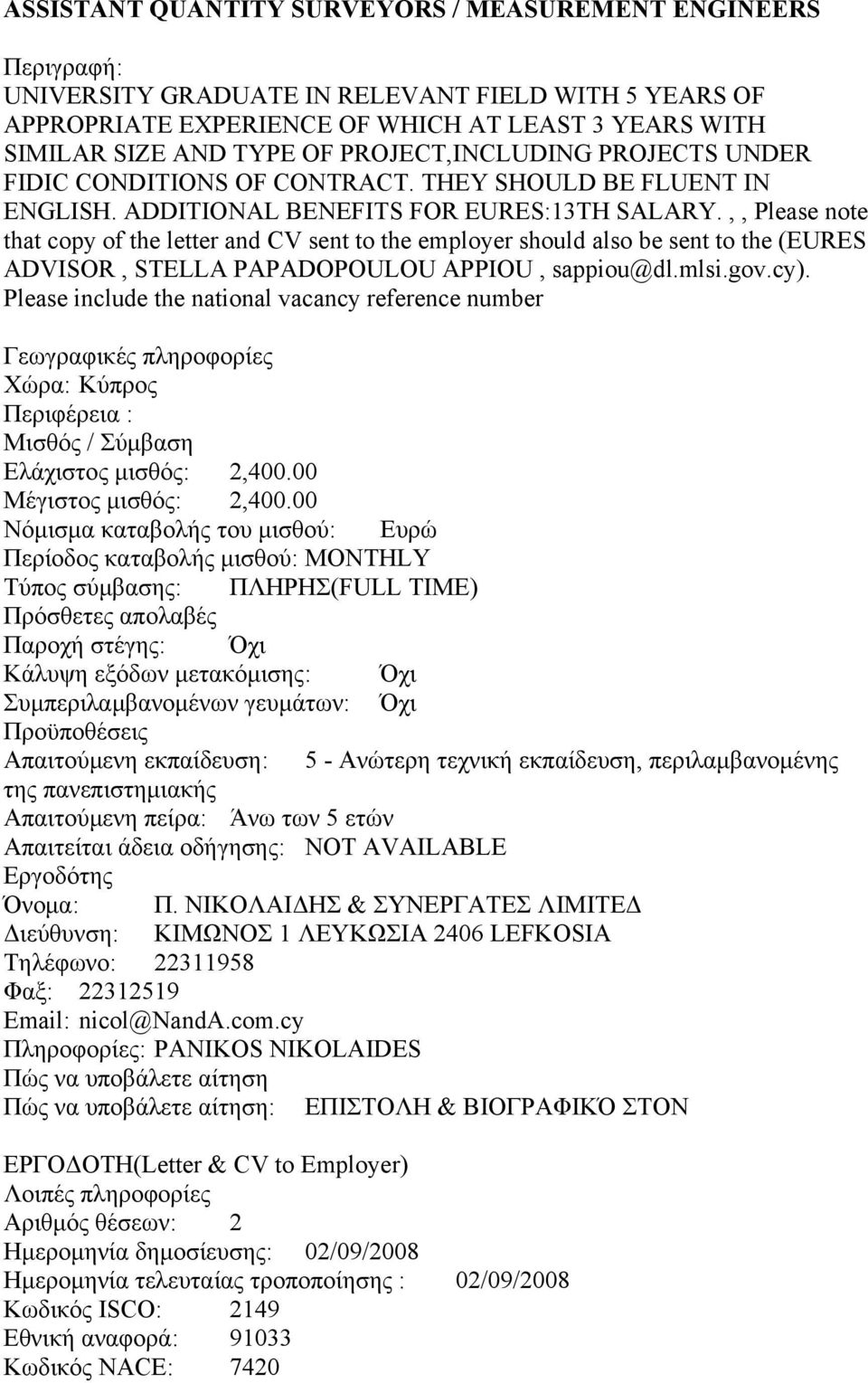 ,, Please note that copy of the letter and CV sent to the employer should also be sent to the (EURES ADVISOR, STELLA PAPADOPOULOU APPIOU, sappiou@dl.mlsi.gov.cy).