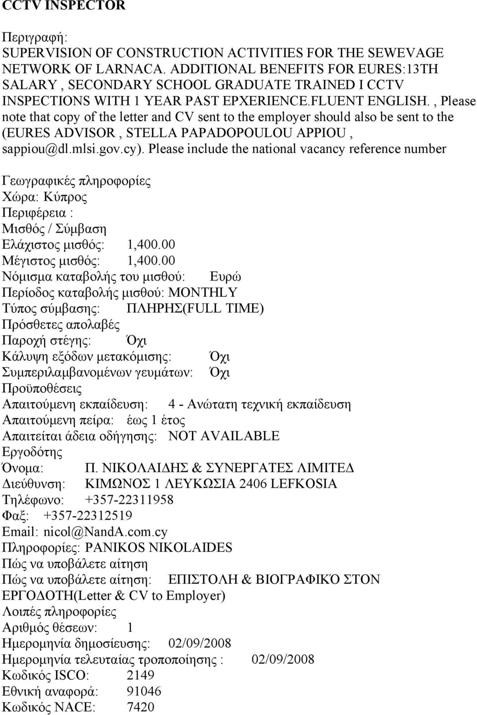 , Please note that copy of the letter and CV sent to the employer should also be sent to the (EURES ADVISOR, STELLA PAPADOPOULOU APPIOU, sappiou@dl.mlsi.gov.cy).