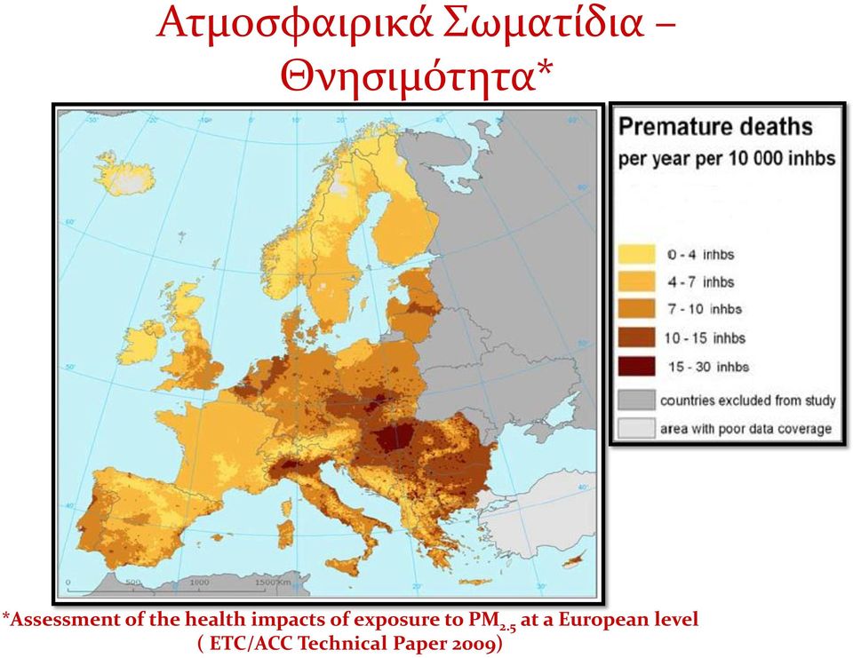 of exposure to PM 2.