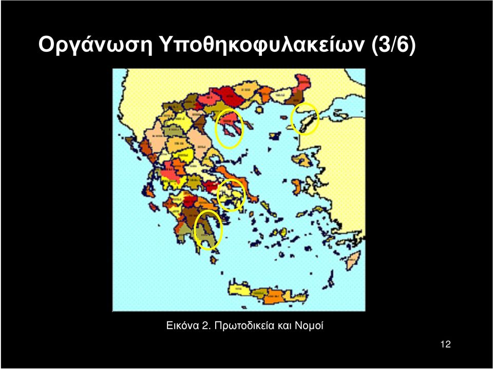 (3/6) Εικόνα 2.