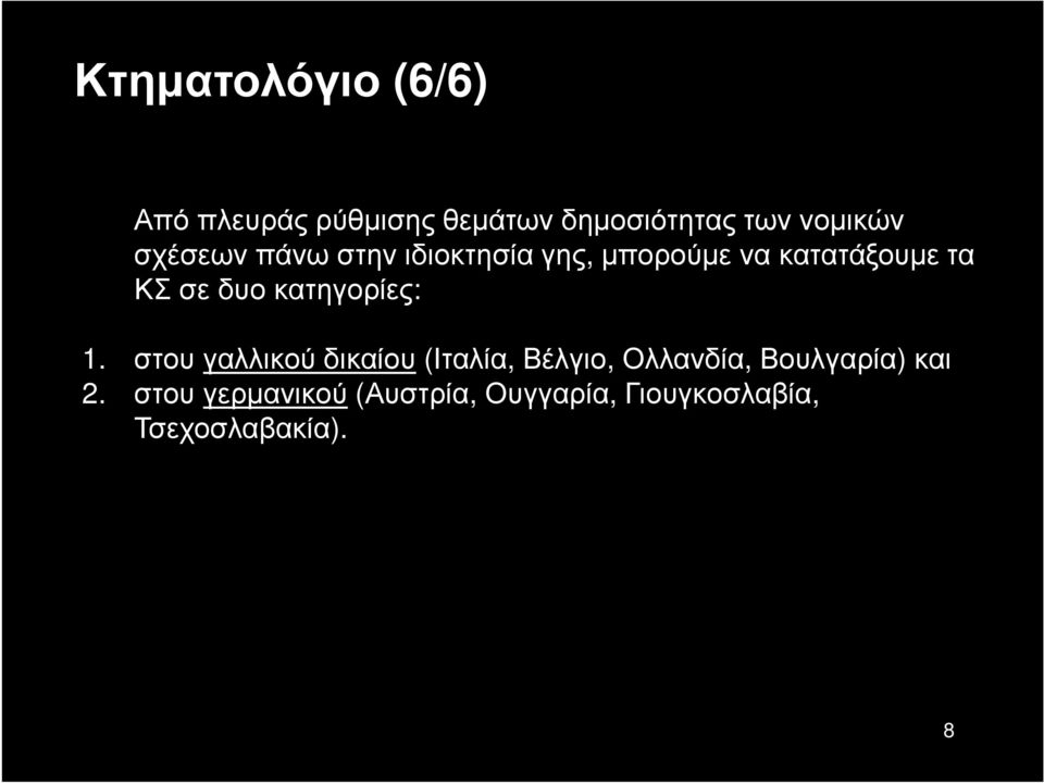 κατηγορίες: 1.