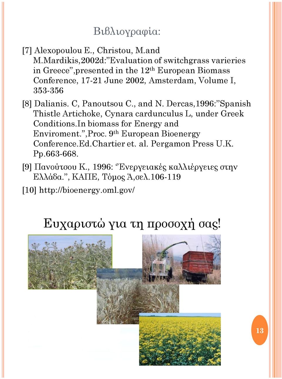 353-356 [8] Dalianis. C, Panoutsou C., and N. Dercas,1996: Spanish Thistle Artichoke, Cynara cardunculus L, under Greek Conditions.