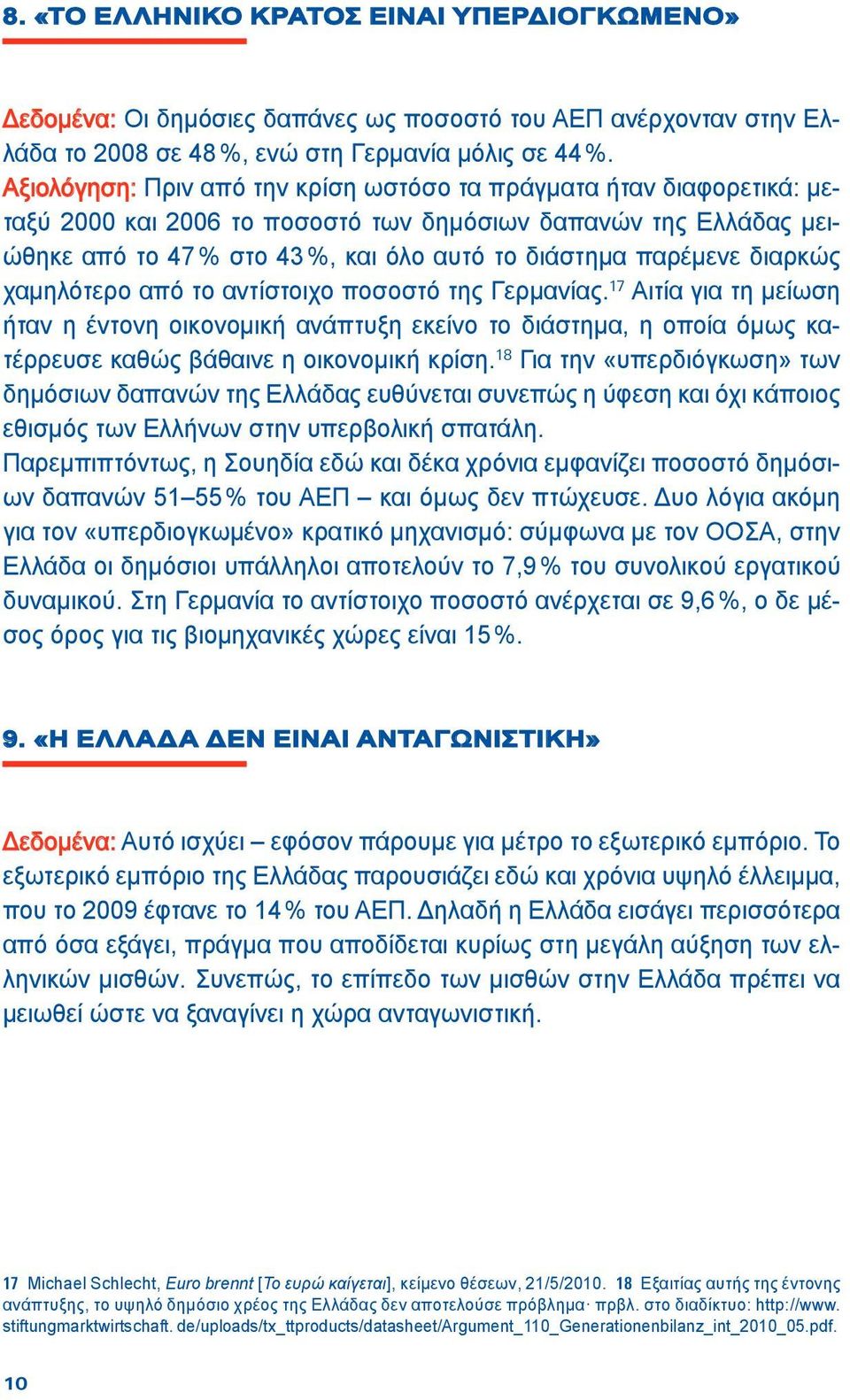 διαρκώς χαμηλότερο από το αντίστοιχο ποσοστό της Γερμανίας. 17 Αιτία για τη μείωση ήταν η έντονη οικονομική ανάπτυξη εκείνο το διάστημα, η οποία όμως κατέρρευσε καθώς βάθαινε η οικονομική κρίση.