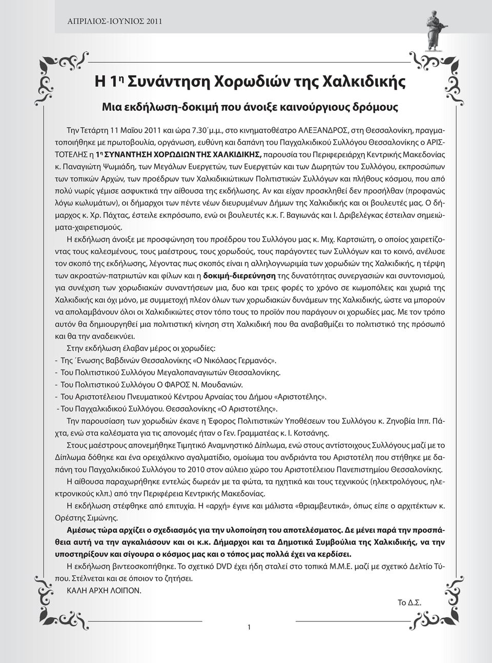 υς Την Τετάρτη 11 Μαΐου 2011 και ώρα 7.30 μ.