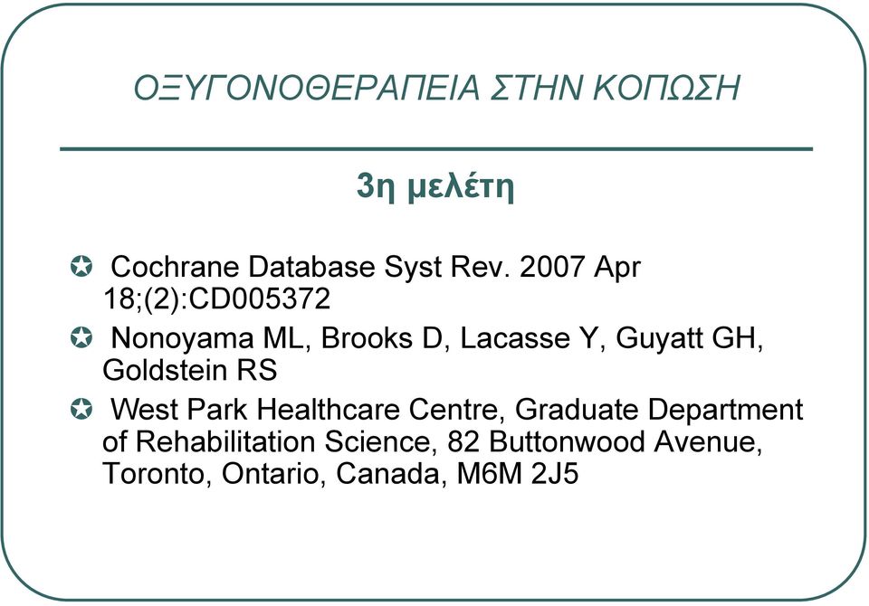 Goldstein RS West Park Healthcare Centre, Graduate Department of