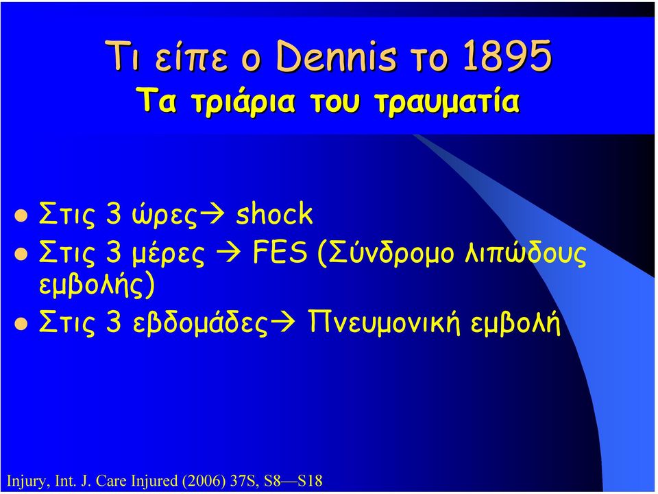 το 1895 Τα τριάρια του τραυµατία Στις 3 ώρες