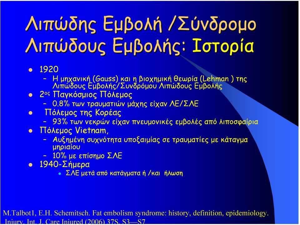 8% των τραυµατιών µάχης είχαν ΛΕ/ΣΛΕ Πόλεµος της Κορέας 93% των νεκρών είχαν πνευµονικές εµβολές από λιποσφαίρια Πόλεµος Vietnam,