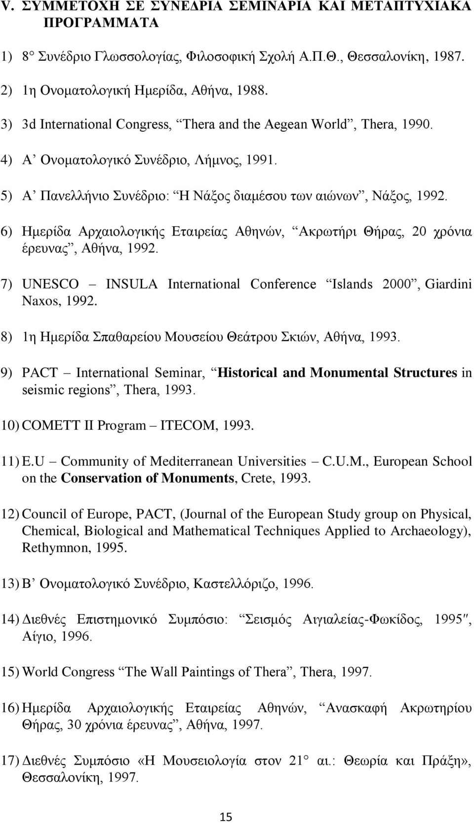 6) Ημερίδα Αρχαιολογικής Εταιρείας Αθηνών, Ακρωτήρι Θήρας, 20 χρόνια έρευνας, Αθήνα, 1992. 7) UNESCO INSULA International Conference Islands 2000, Giardini Naxos, 1992.