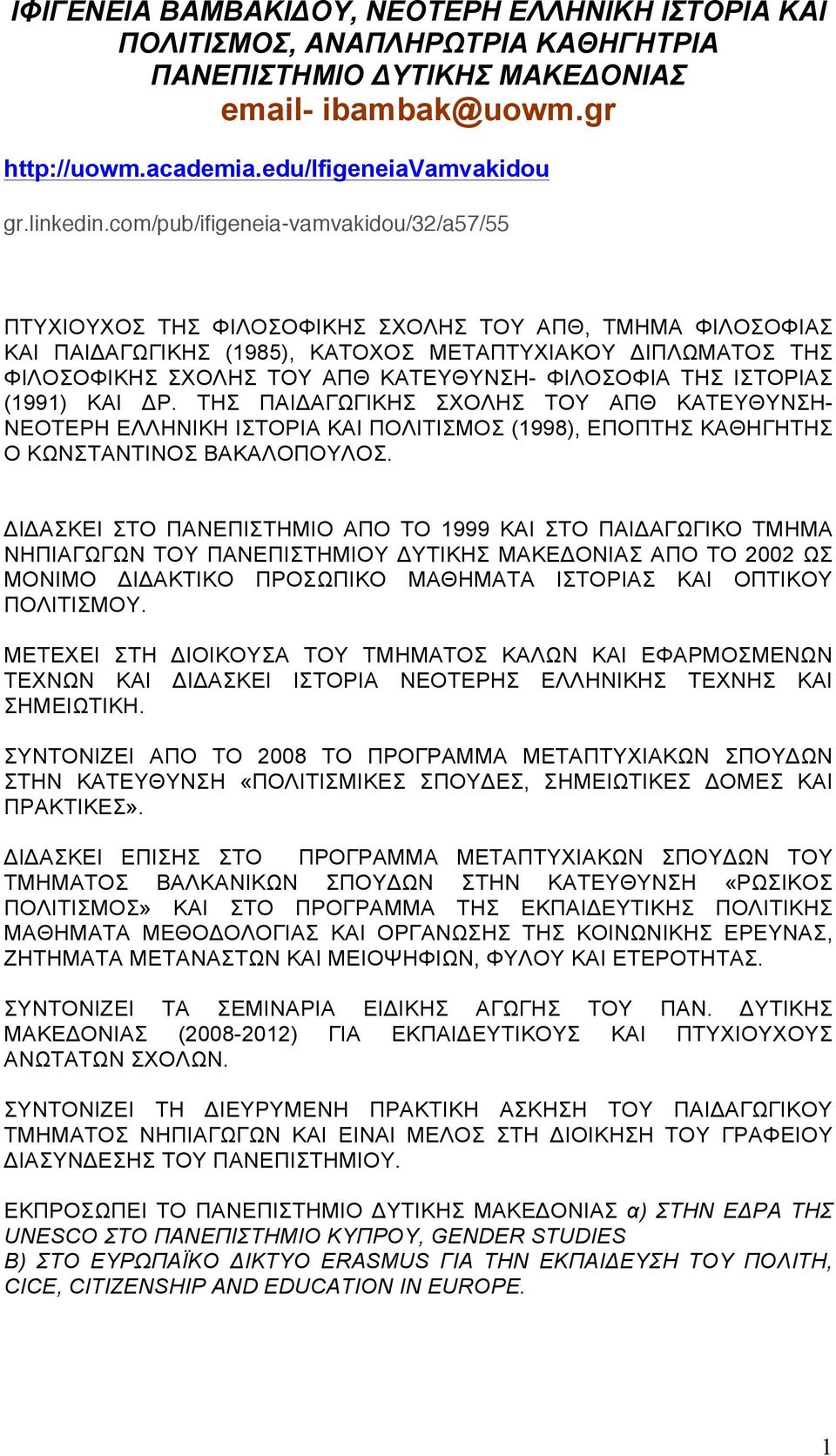 ΦΙΛΟΣΟΦΙΑ ΤΗΣ ΙΣΤΟΡΙΑΣ (1991) ΚΑΙ ΔΡ. ΤΗΣ ΠΑΙΔΑΓΩΓΙΚΗΣ ΣΧΟΛΗΣ ΤΟΥ ΑΠΘ ΚΑΤΕΥΘΥΝΣΗ- ΝΕΟΤΕΡΗ ΕΛΛΗΝΙΚΗ ΙΣΤΟΡΙΑ ΚΑΙ ΠΟΛΙΤΙΣΜΟΣ (1998), ΕΠΟΠΤΗΣ ΚΑΘΗΓΗΤΗΣ Ο ΚΩΝΣΤΑΝΤΙΝΟΣ ΒΑΚΑΛΟΠΟΥΛΟΣ.