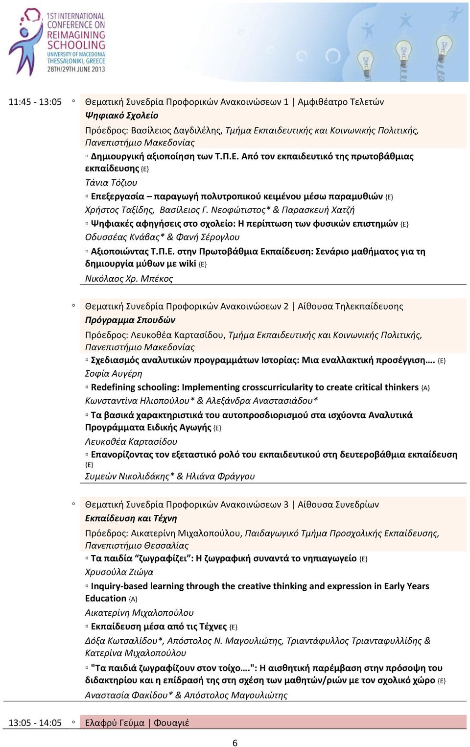 Από τον εκπαιδευτικό της πρωτοβάθμιας εκπαίδευσης {Ε} Τάνια Τόζιου Επεξεργασία παραγωγή πολυτροπικού κειμένου μέσω παραμυθιών {Ε} Χρήστος Ταξίδης, Βασίλειος Γ.