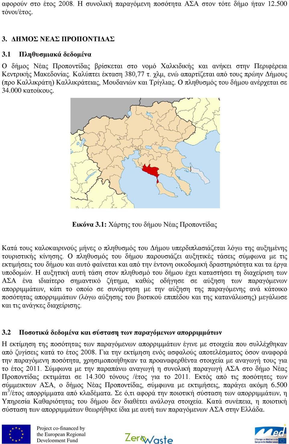 χλμ, ενώ απαρτίζεται από τους πρώην Δήμους (προ Καλλικράτη) Καλλικράτειας, Μουδανιών και Τρίγλιας. Ο πληθυσμός του δήμου ανέρχεται σε 34.000 κατοίκους. Εικόνα 3.