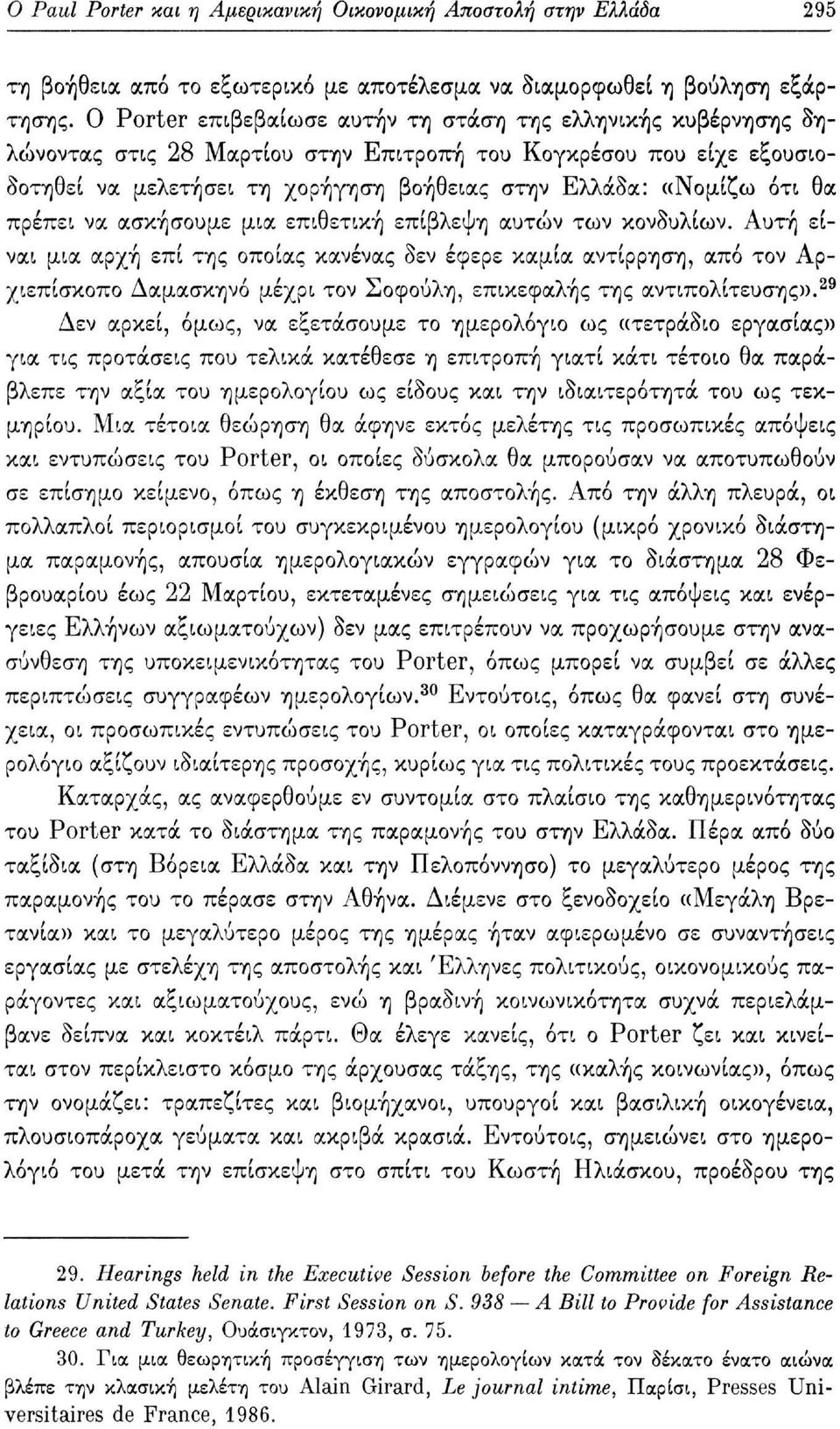 θα πρέπει να ασκήσουμε μια επιθετική επίβλεψη αυτών των κονδυλίων.