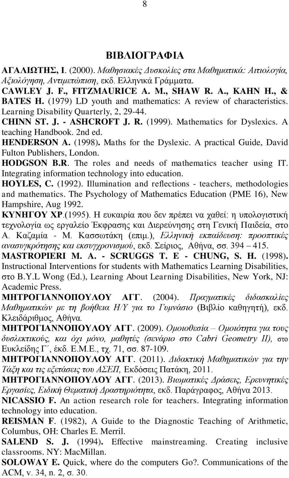 ΗENDERSON A. (1998). Maths for the Dyslexic. A practical Guide, David Fulton Publishers, London. HODGSON B.R. The roles and needs of mathematics teacher using IT.