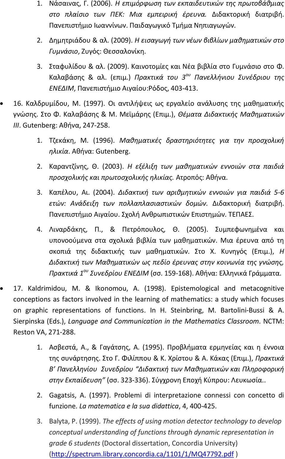 ) Πρακτικά του 3 ου Πανελλήνιου Συνέδριου της ΕΝΕΔΙΜ, Πανεπιστήμιο Αιγαίου:Ρόδος, 403-413. 16. Καλδρυμίδου, Μ. (1997). Οι αντιλήψεις ως εργαλείο ανάλυσης της μαθηματικής γνώσης. Στο Φ. Καλαβάσης & Μ.