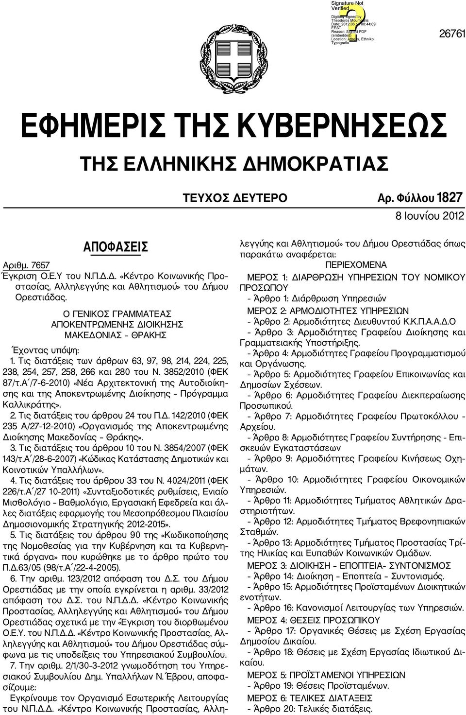 Α /7 6 2010) «Νέα Αρχιτεκτονική της Αυτοδιοίκη σης και της Αποκεντρωμένης Διοίκησης Πρόγραμμα Καλλικράτης». 2. Τις διατάξεις του άρθρου 24 του Π.Δ. 142/2010 (ΦΕΚ 235 Α/27 12 2010) «Οργανισμός της Αποκεντρωμένης Διοίκησης Μακεδονίας Θράκης».