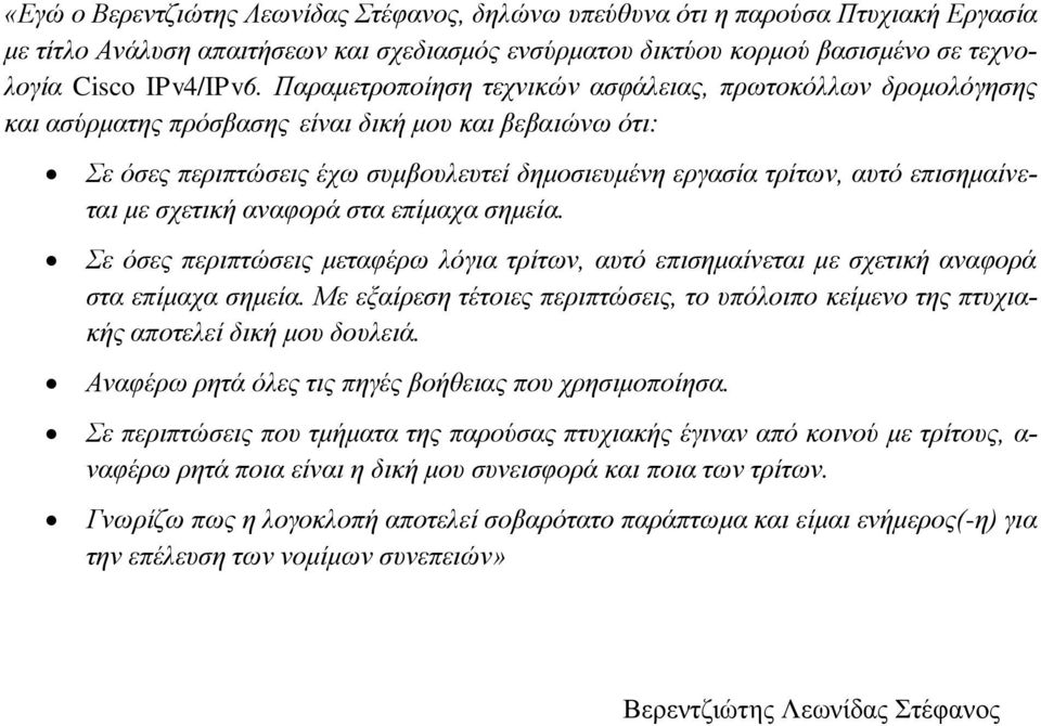 επηζεκαίλεηαη κε ζρεηηθή αλαθνξά ζηα επίκαρα ζεκεία. Σε όζεο πεξηπηώζεηο κεηαθέξω ιόγηα ηξίηωλ, απηό επηζεκαίλεηαη κε ζρεηηθή αλαθνξά ζηα επίκαρα ζεκεία.