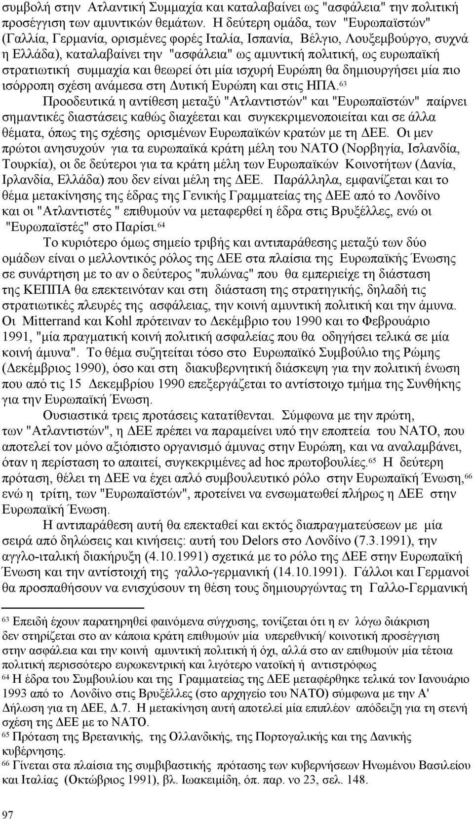 στρατιωτική συμμαχία και θεωρεί ότι μία ισχυρή Ευρώπη θα δημιουργήσει μία πιο ισόρροπη σχέση ανάμεσα στη Δυτική Ευρώπη και στις ΗΠΑ.