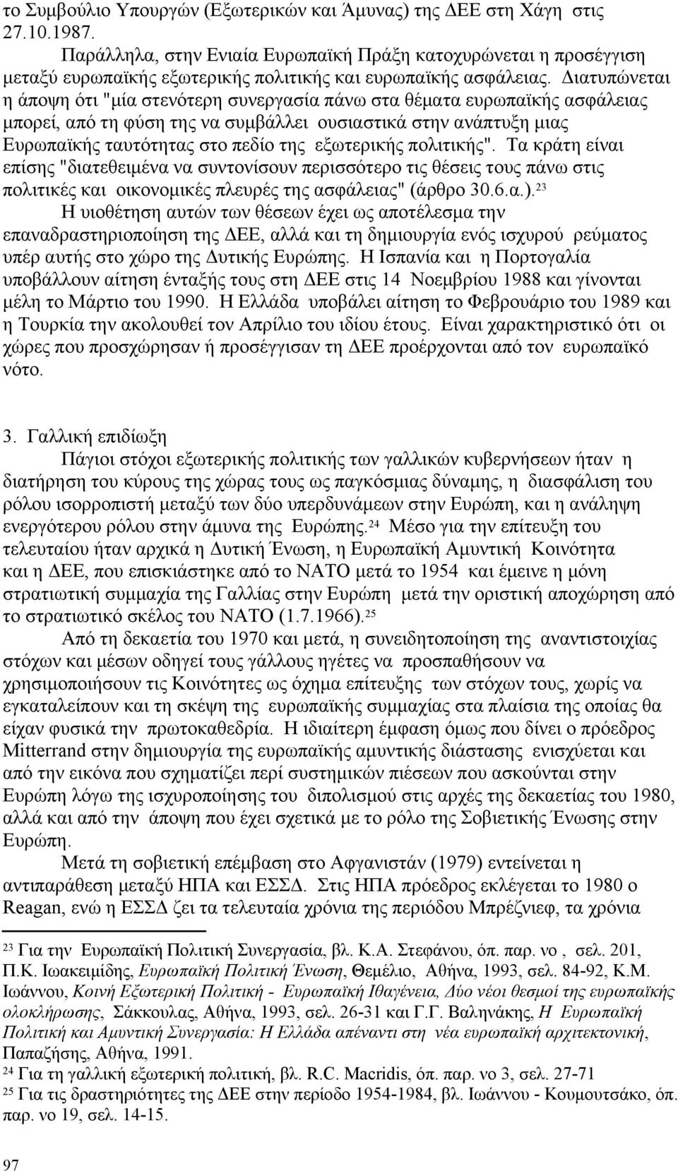 Διατυπώνεται η άποψη ότι "μία στενότερη συνεργασία πάνω στα θέματα ευρωπαϊκής ασφάλειας μπορεί, από τη φύση της να συμβάλλει ουσιαστικά στην ανάπτυξη μιας Ευρωπαϊκής ταυτότητας στο πεδίο της