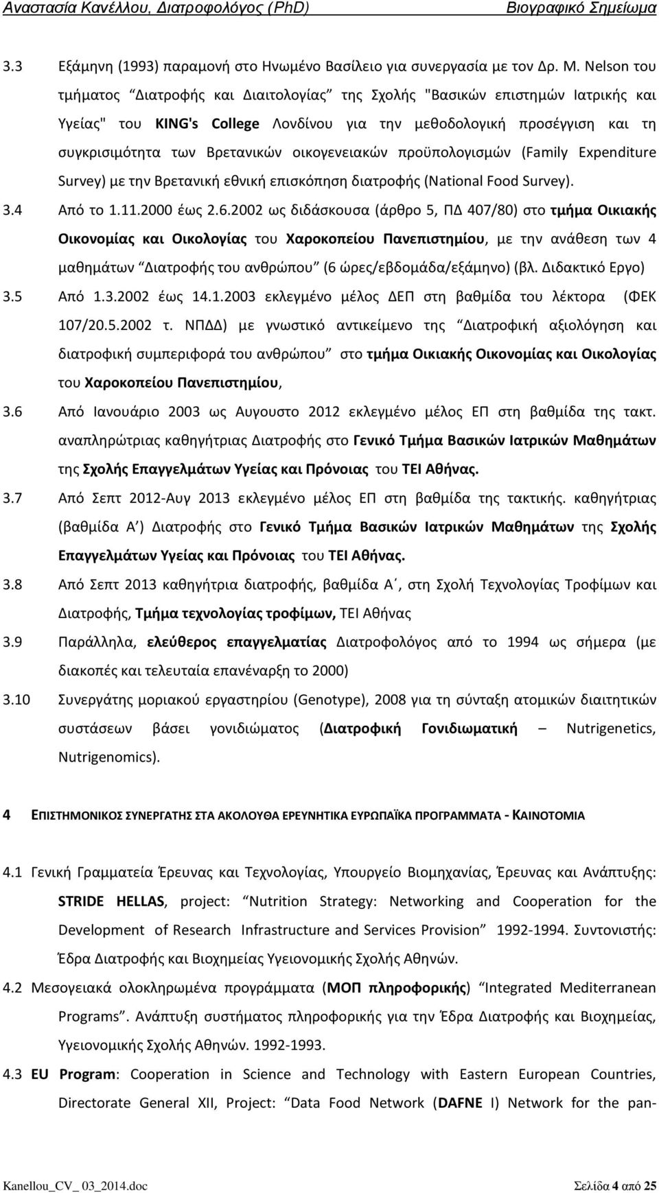 οικογενειακών προϋπολογισμών (Family Expenditure Survey) με την Βρετανική εθνική επισκόπηση διατροφής (National Food Survey). 3.4 Από το 1.11.2000 έως 2.6.