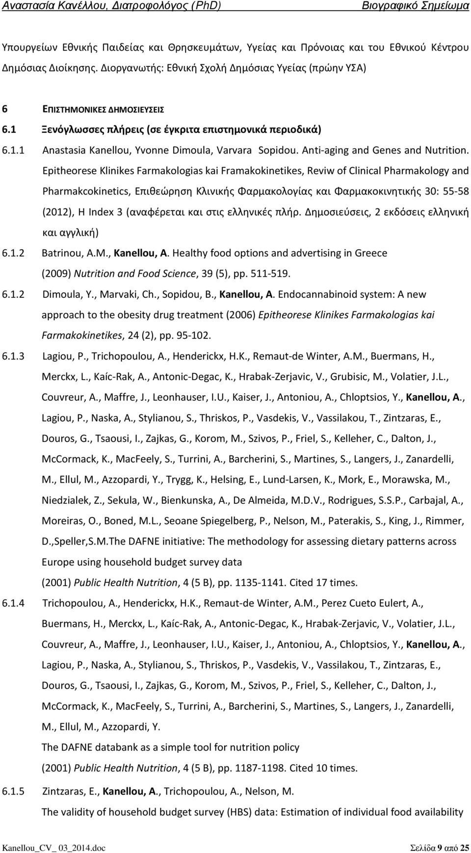 Epitheorese Klinikes Farmakologias kai Framakokinetikes, Reviw of Clinical Pharmakology and Pharmakcokinetics, Επιθεώρηση Κλινικής Φαρμακολογίας και Φαρμακοκινητικής 30: 55-58 (2012), H Index 3