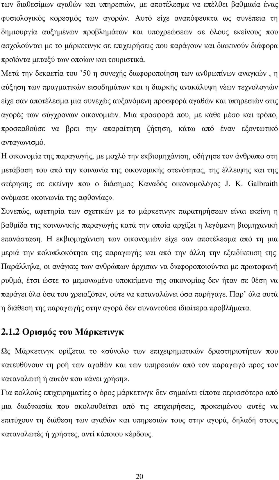 μεταξύ των οποίων και τουριστικά.