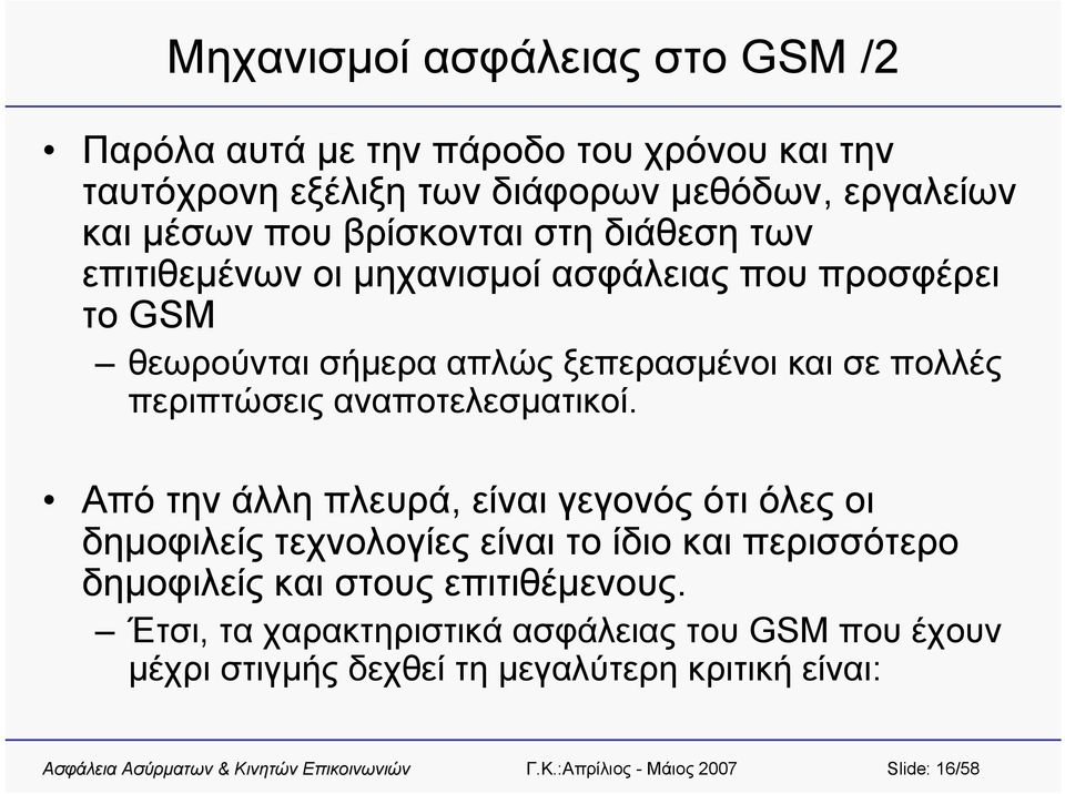 περιπτώσεις αναποτελεσματικοί.