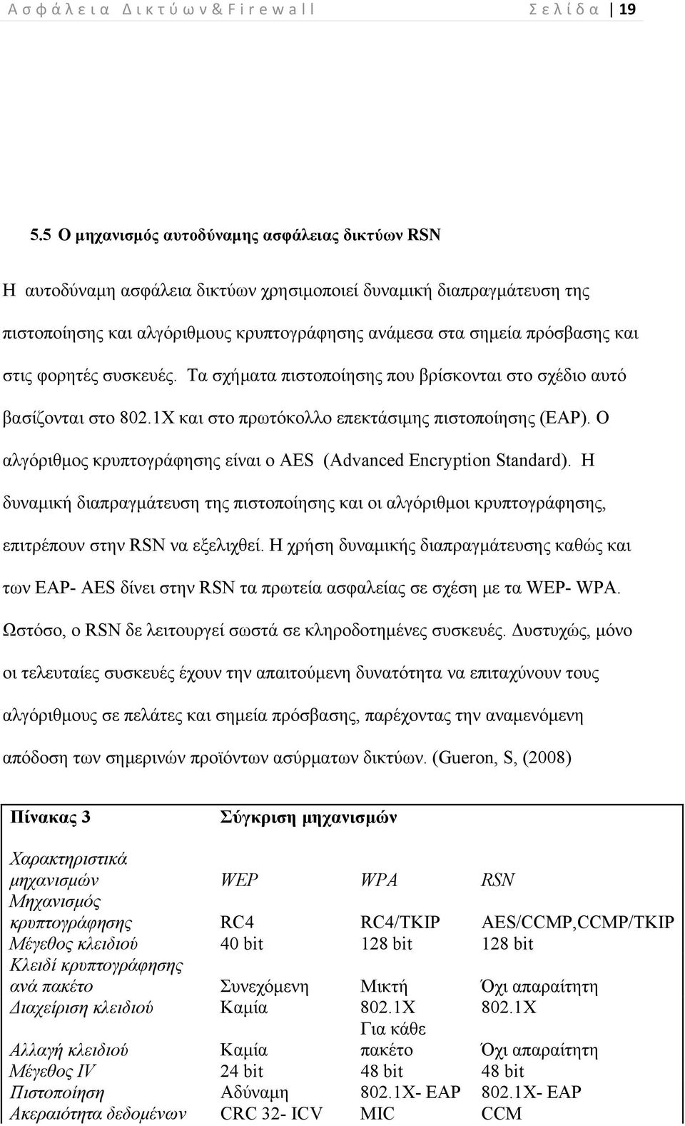 στις φορητές συσκευές. Τα σχήματα πιστοποίησης που βρίσκονται στο σχέδιο αυτό βασίζονται στο 802.1Χ και στο πρωτόκολλο επεκτάσιμης πιστοποίησης (EAP).