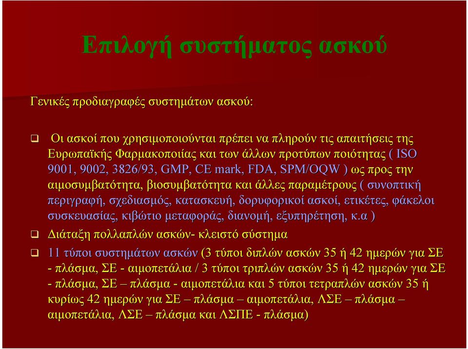 συσκευασίας, κιβώτιο μεταφοράς, διανομή, εξυπηρέτηση, κ.