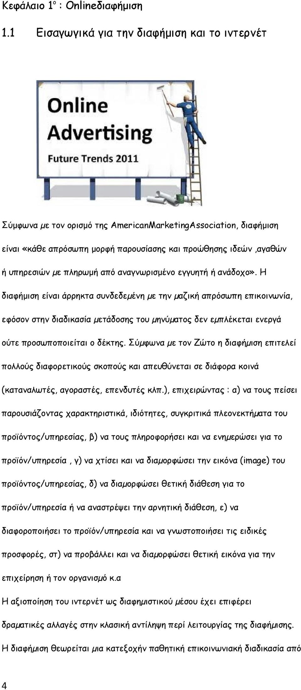 πληρωμή από αναγνωρισμένο εγγυητή ή ανάδοχο».