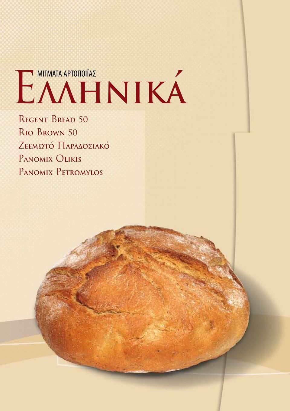 50 Zeeμωτό Παραδοσιακό