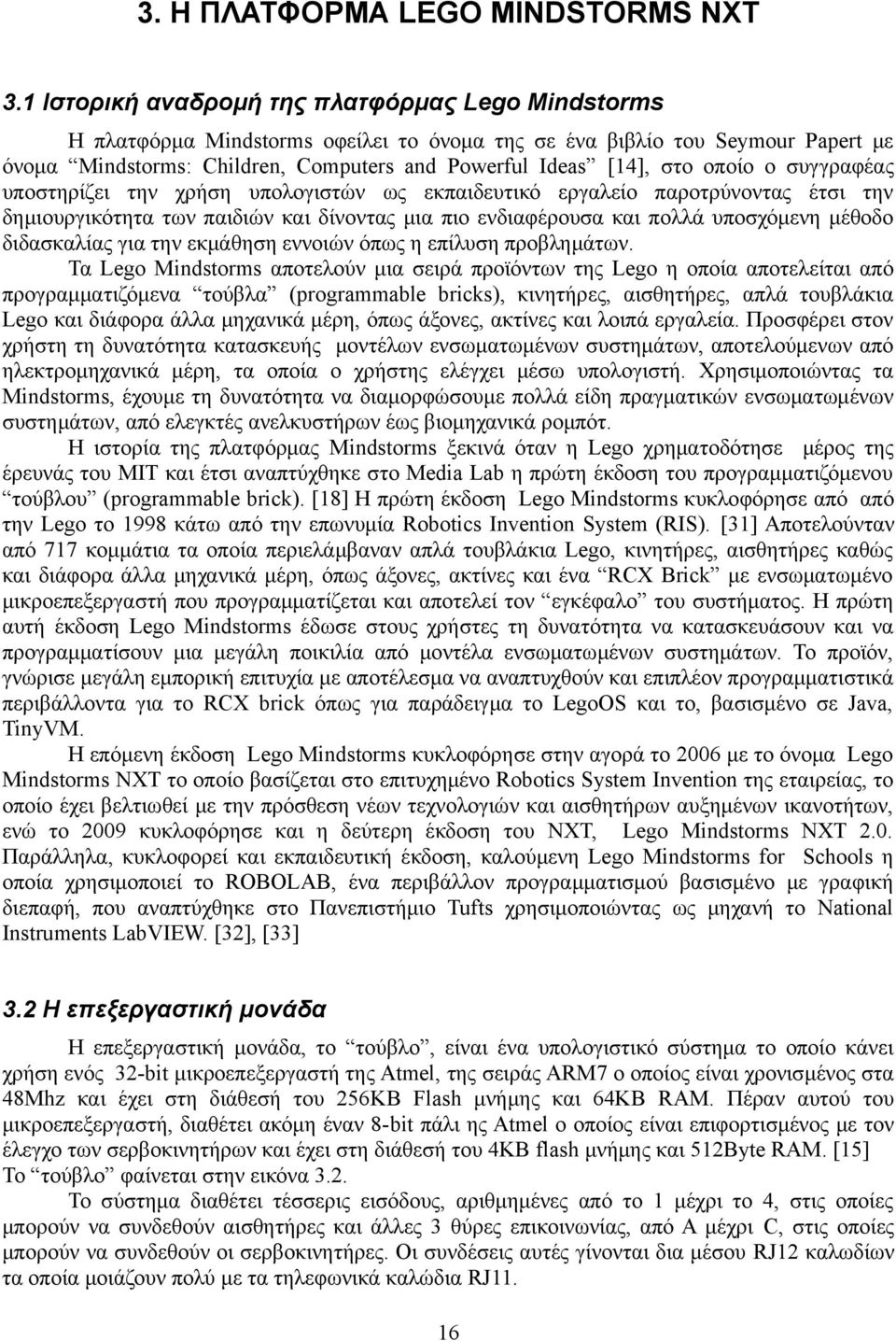 οποίο ο συγγραφέας υποστηρίζει την χρήση υπολογιστών ως εκπαιδευτικό εργαλείο παροτρύνοντας έτσι την δημιουργικότητα των παιδιών και δίνοντας μια πιο ενδιαφέρουσα και πολλά υποσχόμενη μέθοδο