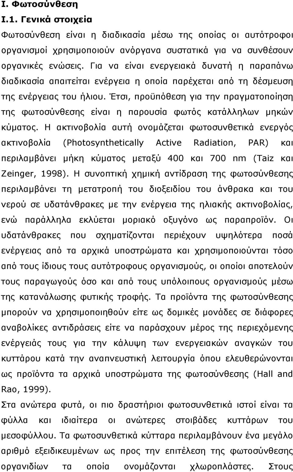 Έτσι, προϋπόθεση για την πραγματοποίηση της φωτοσύνθεσης είναι η παρουσία φωτός κατάλληλων μηκών κύματος.