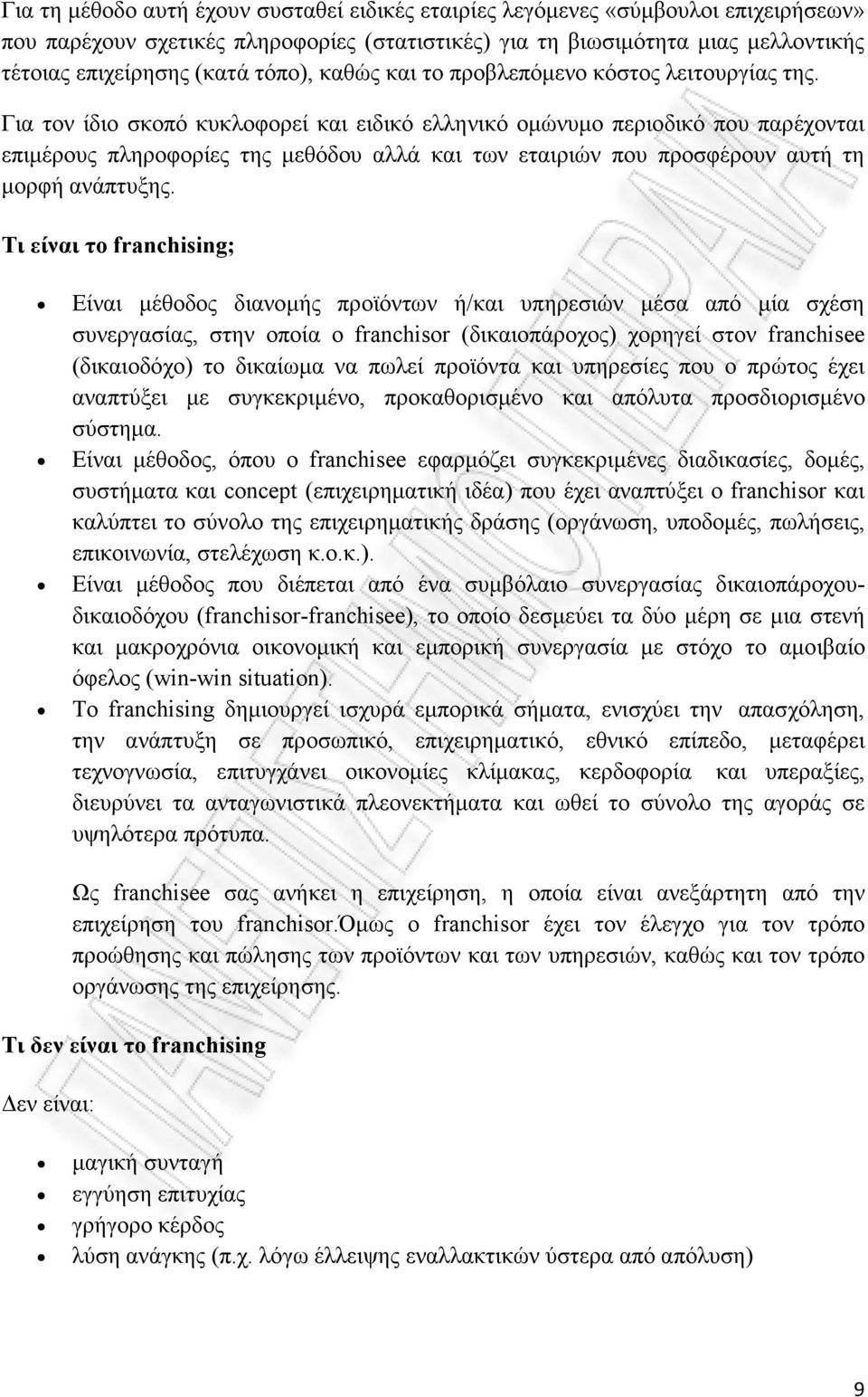 Για τον ίδιο σκοπό κυκλοφορεί και ειδικό ελληνικό οµώνυµο περιοδικό που παρέχονται επιµέρους πληροφορίες της µεθόδου αλλά και των εταιριών που προσφέρουν αυτή τη µορφή ανάπτυξης.