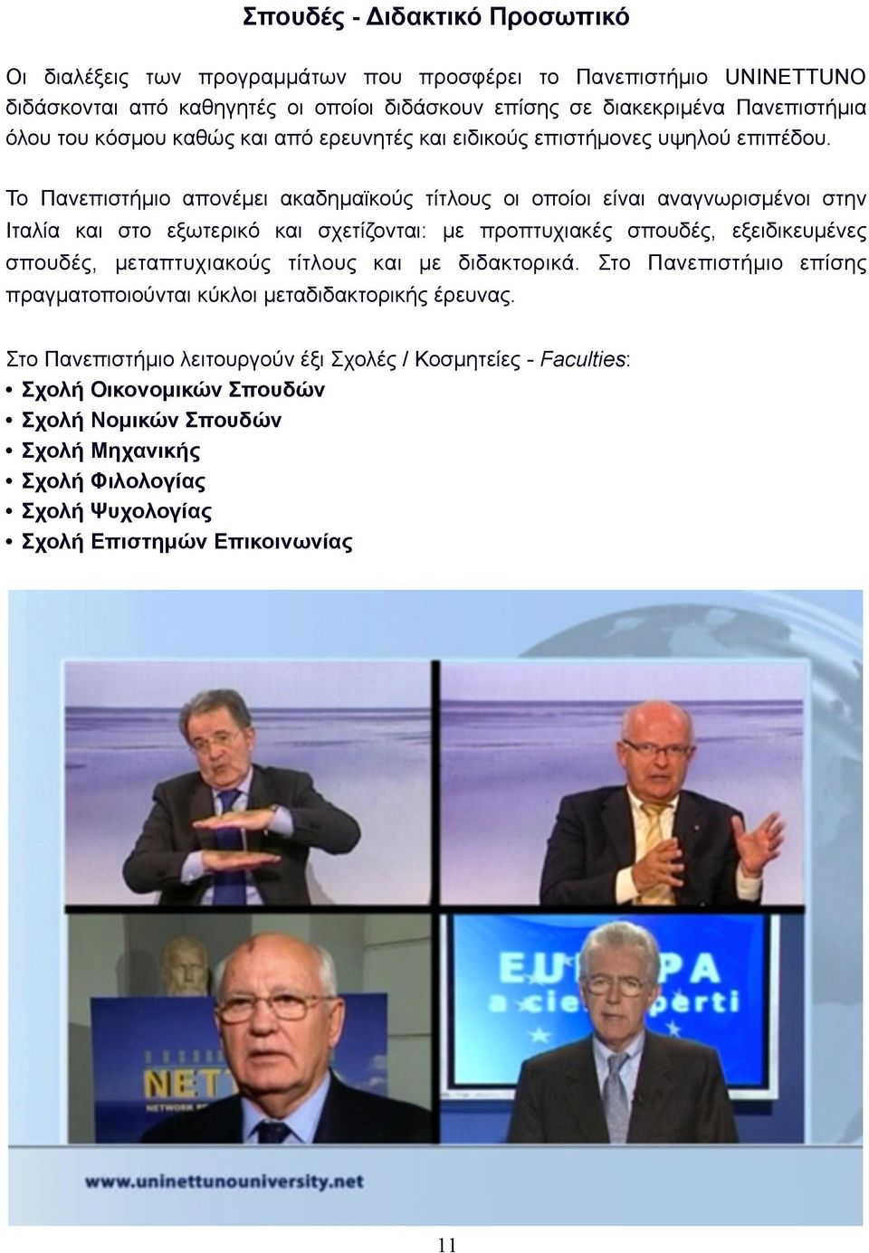 Το Πανεπιστήµιο απονέµει ακαδηµαϊκούς τίτλους οι οποίοι είναι αναγνωρισµένοι στην Ιταλία και στο εξωτερικό και σχετίζονται: µε προπτυχιακές σπουδές, εξειδικευµένες σπουδές, µεταπτυχιακούς