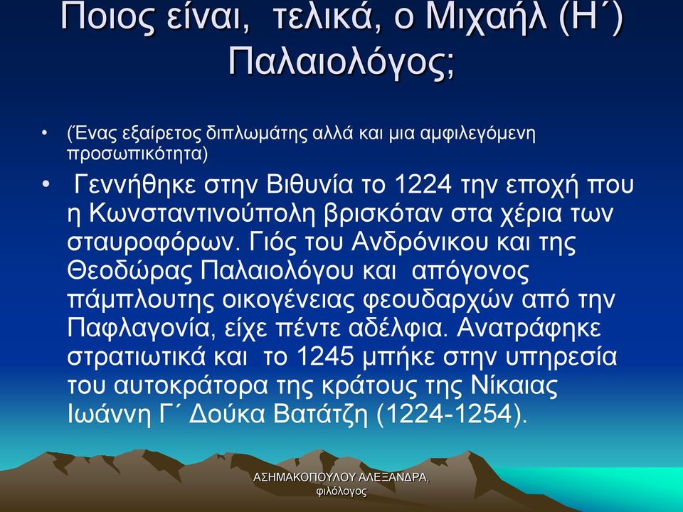 Γιός του Ανδρόνικου και της Θεοδώρας Παλαιολόγου και απόγονος πάμπλουτης οικογένειας φεουδαρχών από την Παφλαγονία, είχε