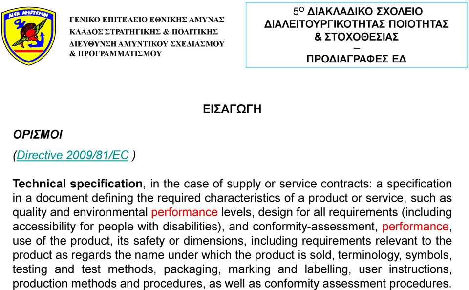 disabilities), and conformity-assessment, performance, use of the product, its safety or dimensions, including requirements relevant to the product as regards the name under