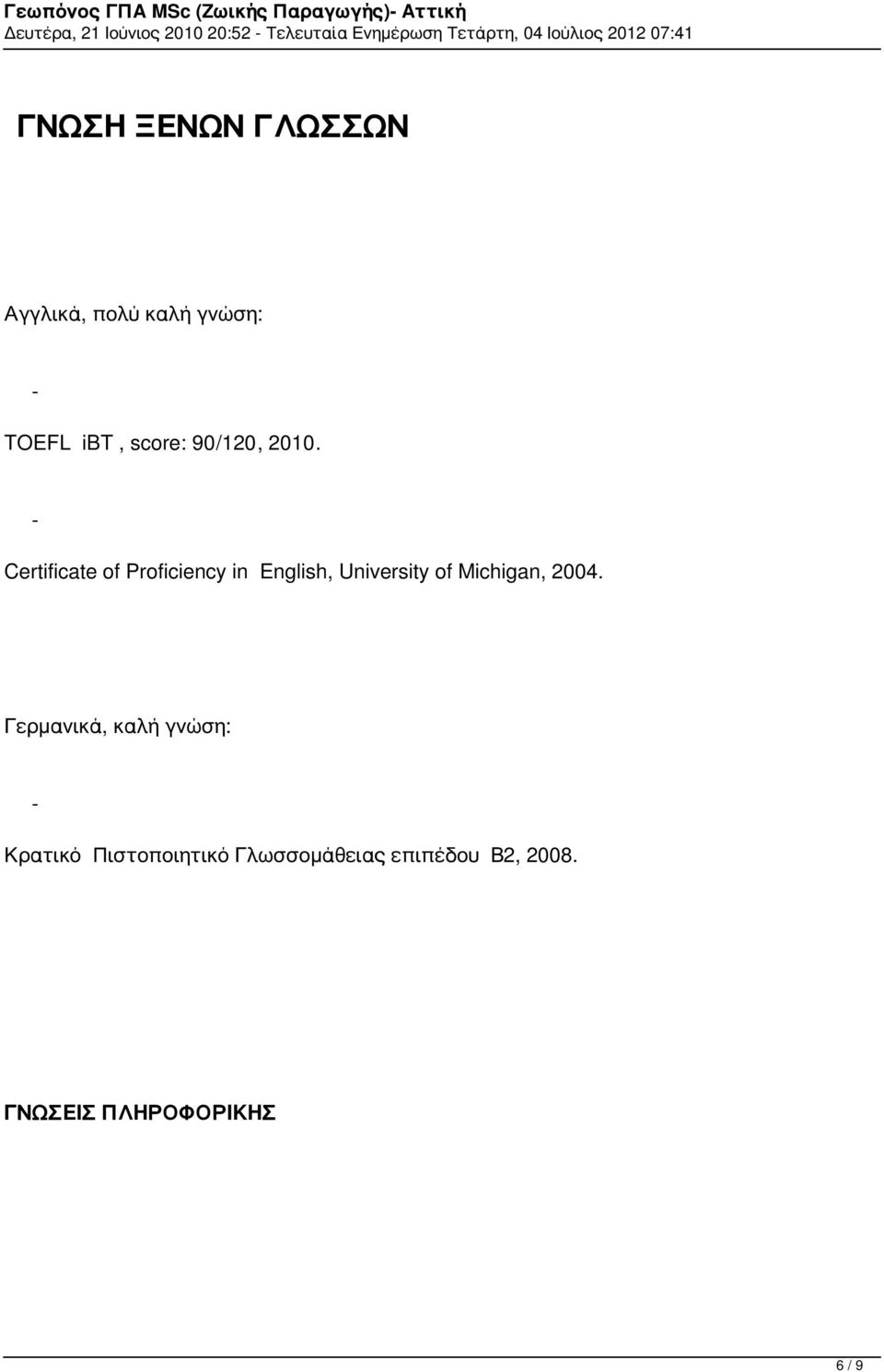 score: 90/120, 2010. Certificate of Proficiency in English, University of Michigan, 2004.