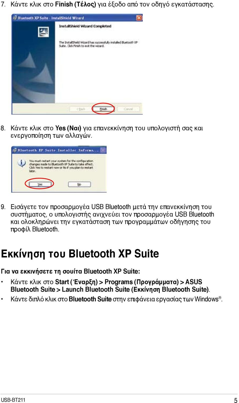 προγραμμάτων οδήγησης του προφίλ Bluetooth.