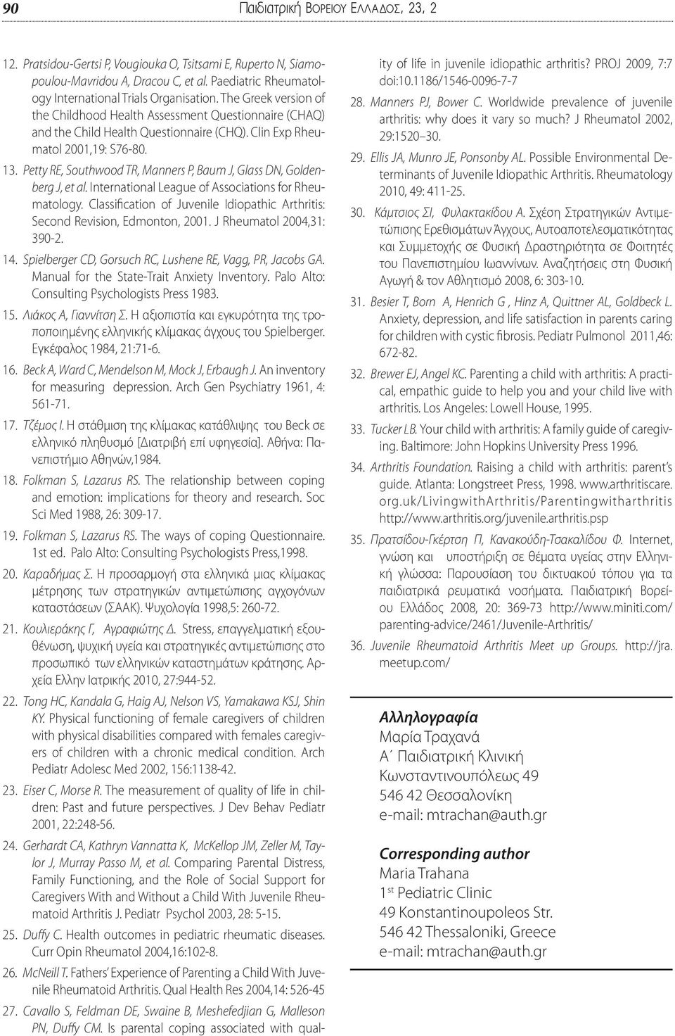 Petty RΕ, Southwood TR, Manners P, Baum J, Glass DN, Goldenberg J, et al. International League of Associations for Rheumatology.
