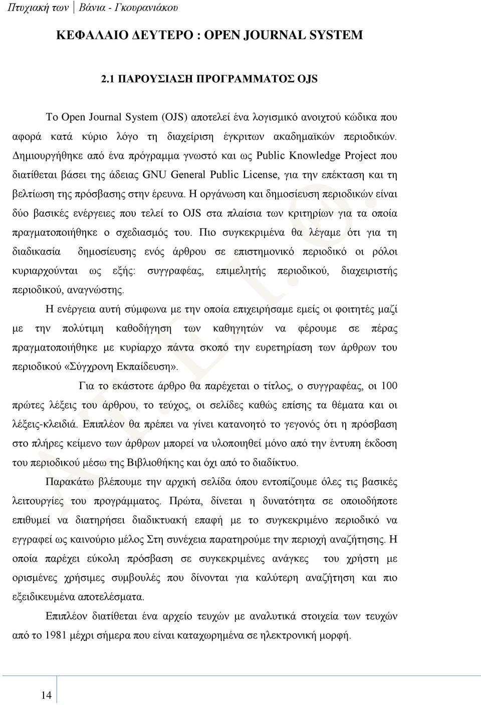 Δημιουργήθηκε από ένα πρόγραμμα γνωστό και ως Public Knowledge Project που διατίθεται βάσει της άδειας GNU General Public License, για την επέκταση και τη βελτίωση της πρόσβασης στην έρευνα.