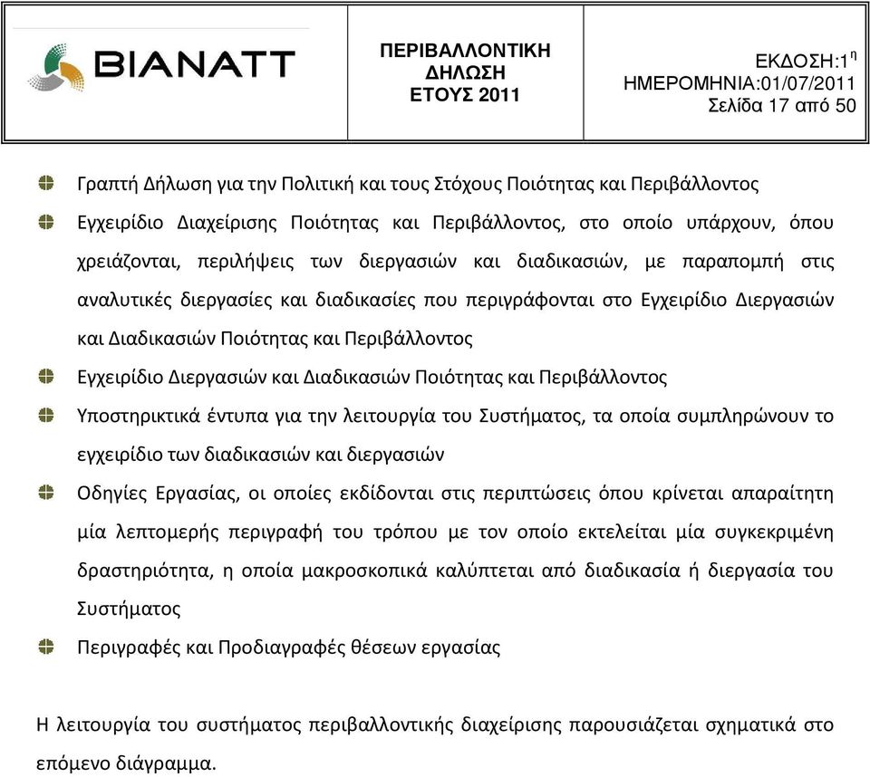 Διαδικασιών Ποιότητας και Περιβάλλοντος Υποστηρικτικά έντυπα για την λειτουργία του Συστήματος, τα οποία συμπληρώνουν το εγχειρίδιο των διαδικασιών και διεργασιών Οδηγίες Εργασίας, οι οποίες