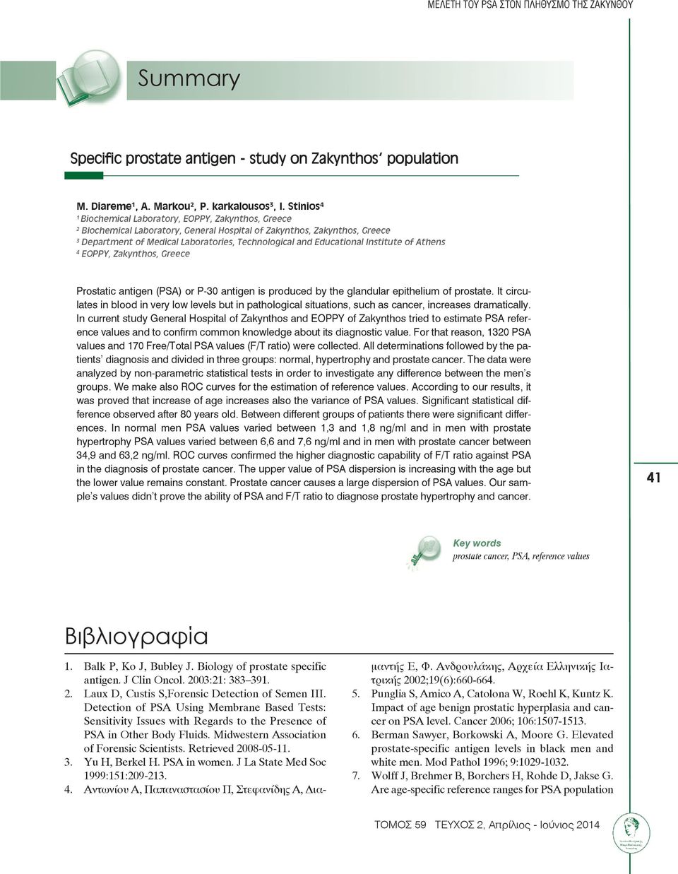 Educational Institute of Athens 4 EOPPY, Zakynthos, Greece Prostatic antigen (PSA) or P-30 antigen is produced by the glandular epithelium of prostate.