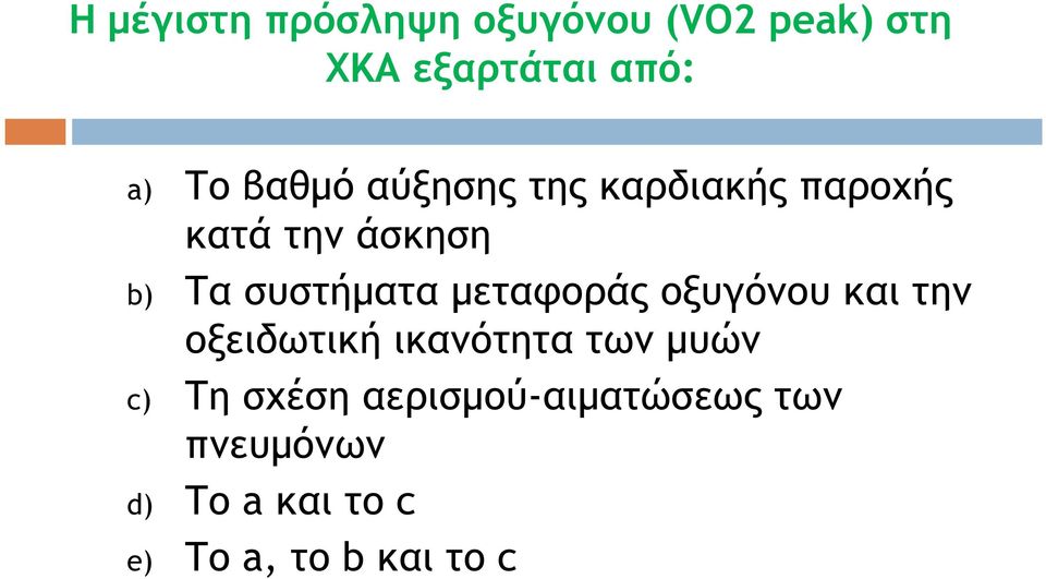 μεταφοράς οξυγόνου και την οξειδωτική ικανότητα των μυών c) Τη σχέση