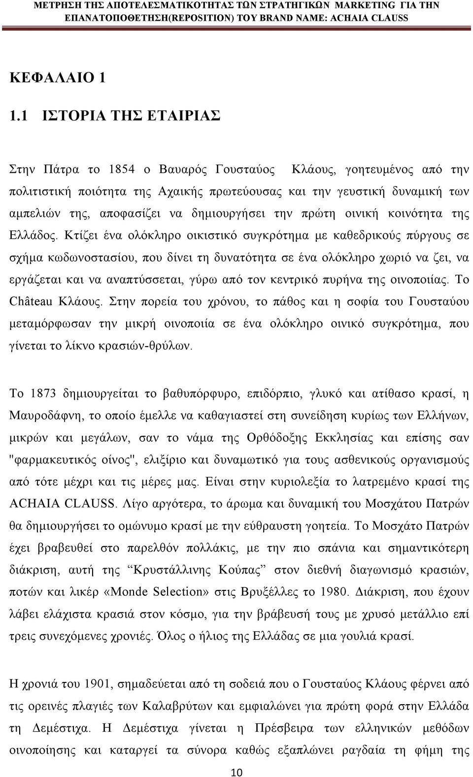 δημιουργήσει την πρώτη οινική κοινότητα της Ελλάδος.