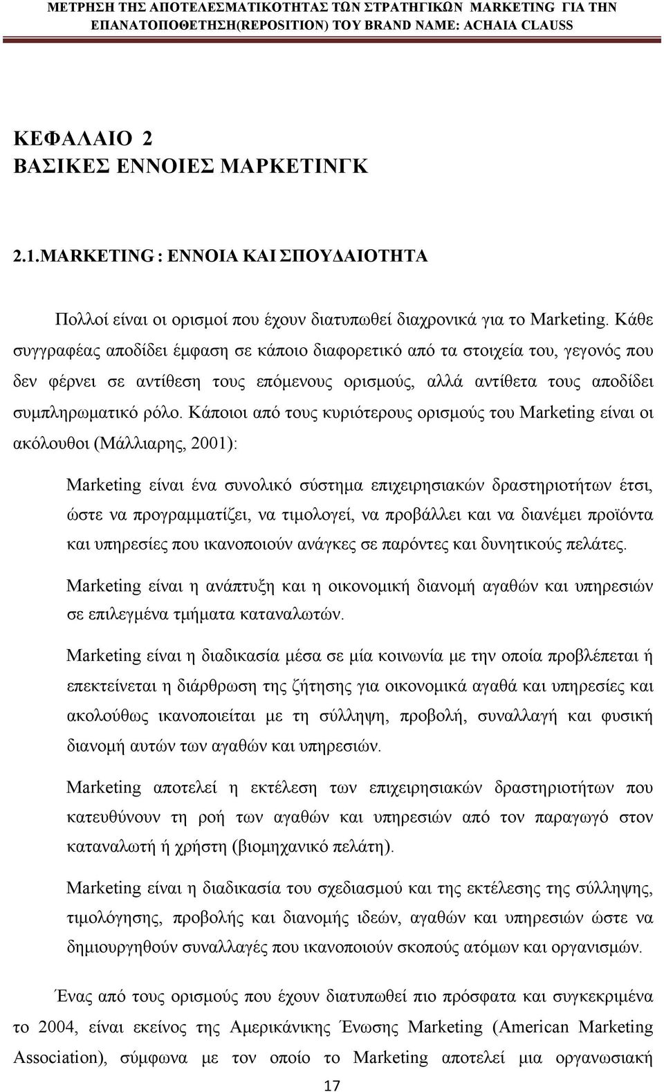 Κάποιοι από τους κυριότερους ορισμούς του Marketing είναι οι ακόλουθοι (Μάλλιαρης, 2001): Marketing είναι ένα συνολικό σύστημα επιχειρησιακών δραστηριοτήτων έτσι, ώστε να προγραμματίζει, να