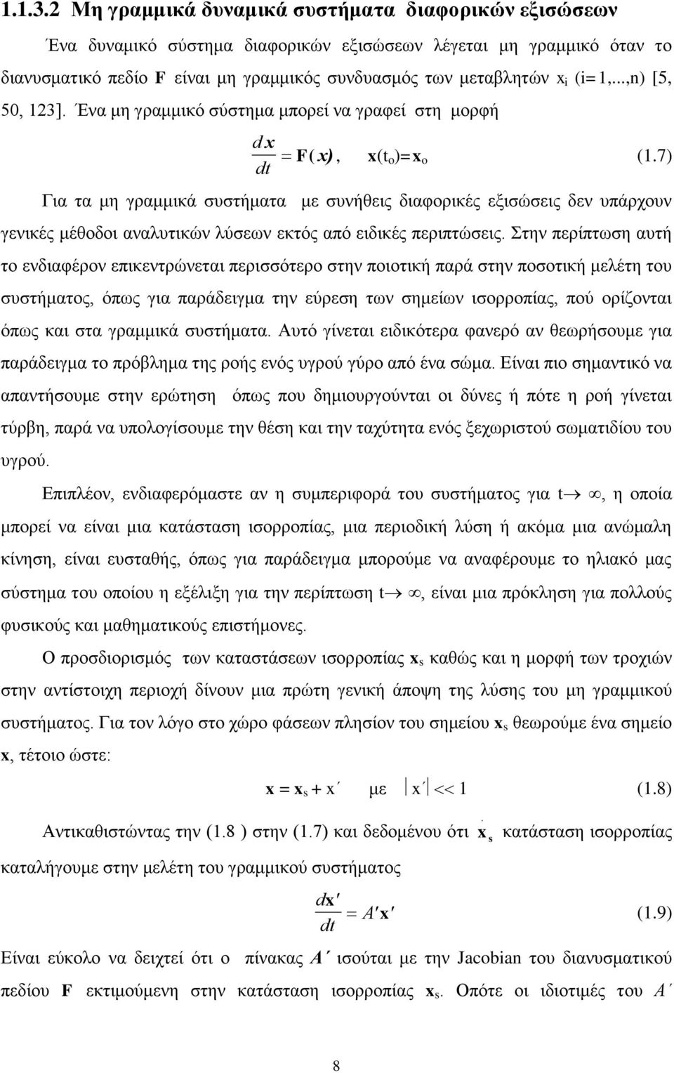 ..,n) [5, 50, 13]. Ένα μη γραμμικό σύστημα μπορεί να γραφεί στη μορφή d x dt F( x), x(t o )=x o (1.