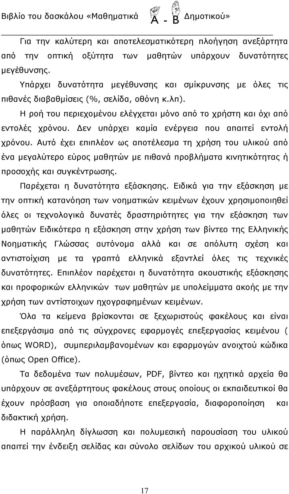 Δεν υπάρχει καμία ενέργεια που απαιτεί εντολή χρόνου.