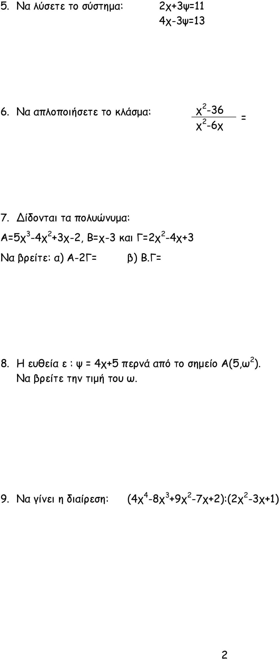 ίδονται τα πολυώνυµα: Α=5 3-4 +3-, Β=-3 και Γ= -4+3 Να βρείτε: α) Α-Γ=