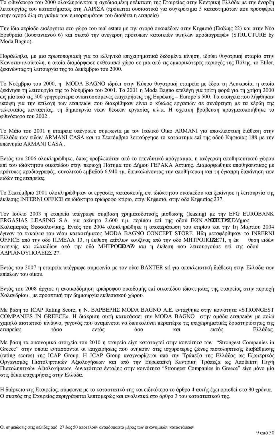 Ερυθραία (Ιουστινιανού 6) και σκοπό την ανέγερση πρότυπων κατοικιών υψηλών προδιαγραφών (STRUCTURE by Moda Bagno).